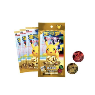 coint set 30 aniversario edicion china